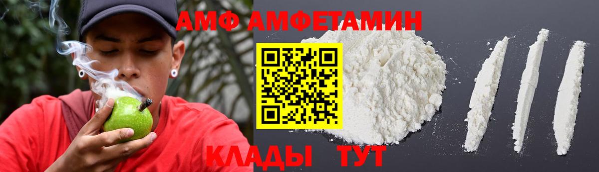 Маркс  АМФЕТАМИН 97%  АМФЕТАМИН  Вход с VPN 