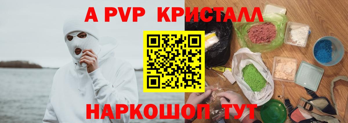 Маркс  Alpha PVP мука  APVP кристаллы  продажа наркотиков  Вход с VPN  Альфа ПВП VHQ 