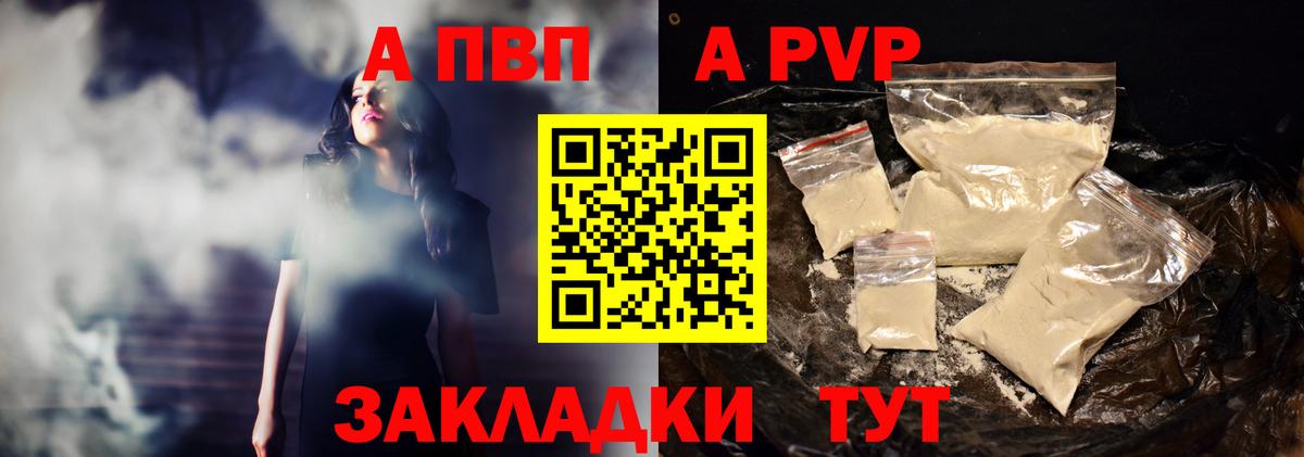 Alpha PVP СК КРИС Маркс