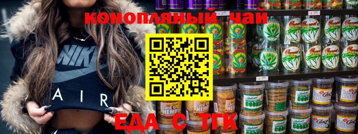 Маркс  Canna-Cookies марихуана  Вход с VPN 