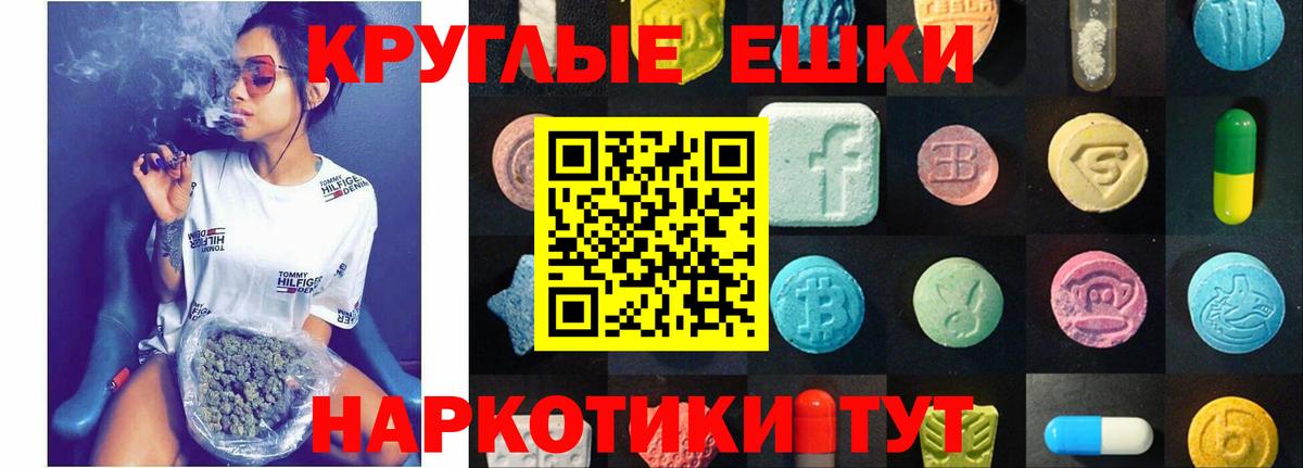 Маркс  Ecstasy Punisher  Ecstasy диски  Вход с VPN 