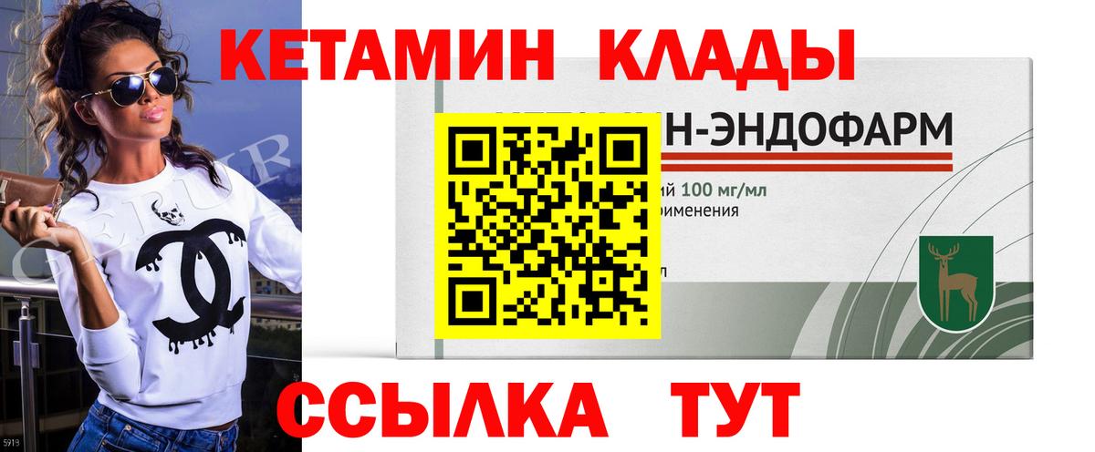 КЕТАМИН VHQ Маркс