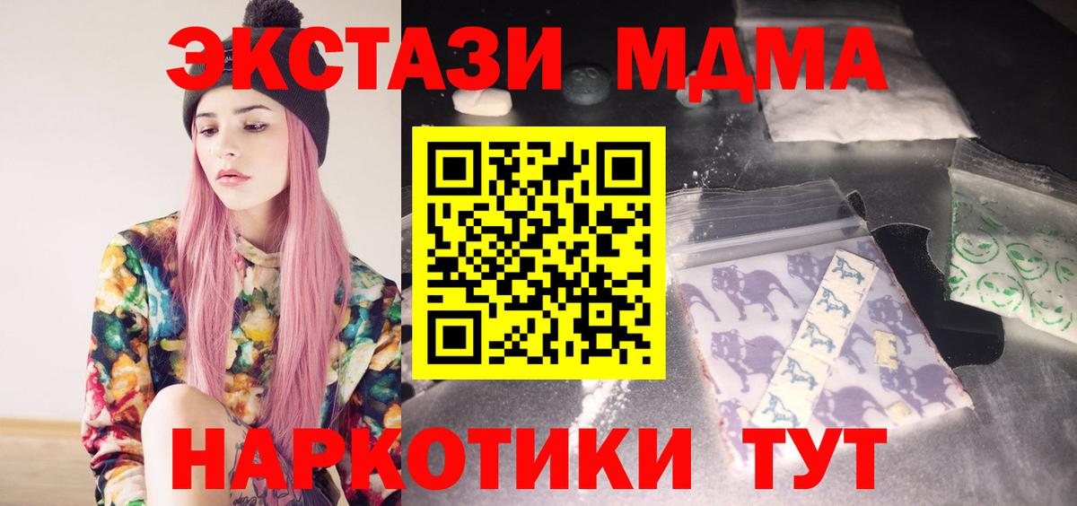 Маркс  MDMA молли  МДМА  Вход с VPN  MDMA crystal 
