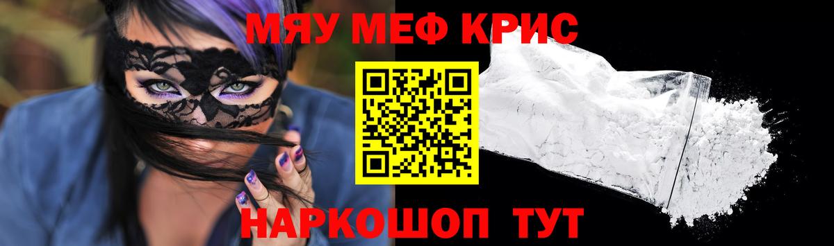 МЕФ  Вход с VPN  МЯУ-МЯУ мяу мяу  Маркс  МЕФ VHQ 