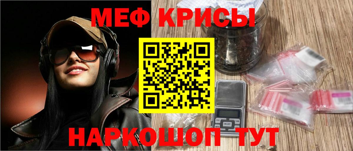 МЕФ кристаллы Маркс