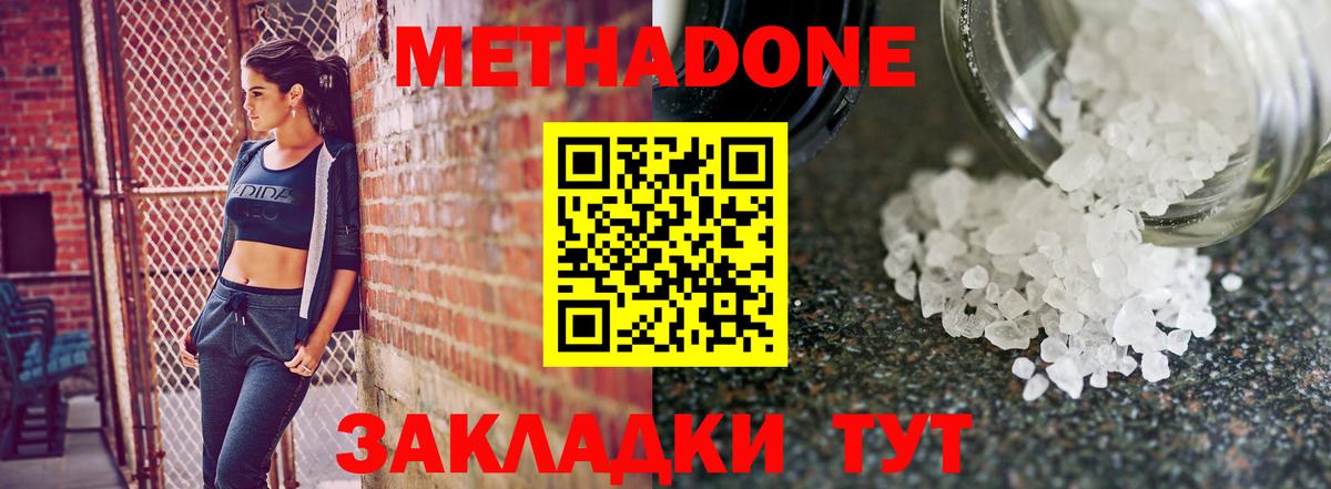 Метадон мёд  Вход с VPN  Метадон мёд  mega вход  Маркс 