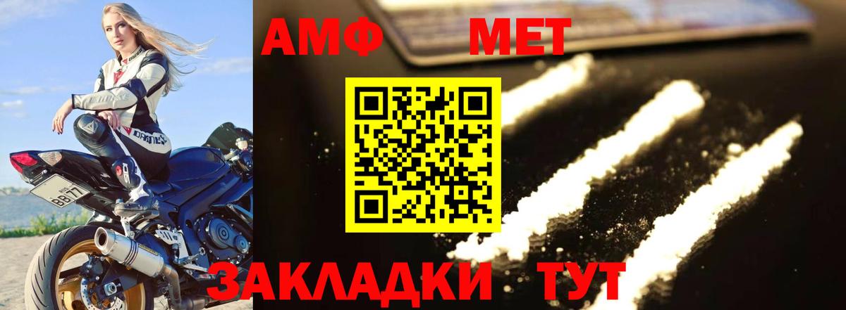 Первитин Methamphetamine  Вход с VPN  Маркс 
