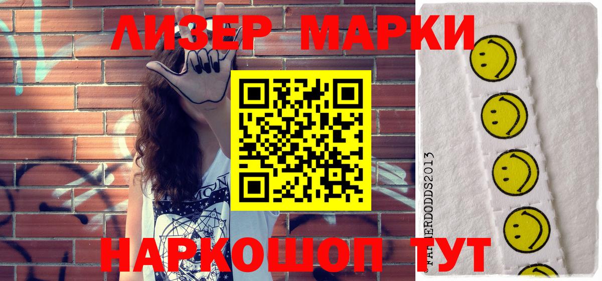 Марки 25I-NBOMe 1,5мг  Марки 25I-NBOMe 1,5мг  Вход с VPN  Марки NBOMe  Маркс 
