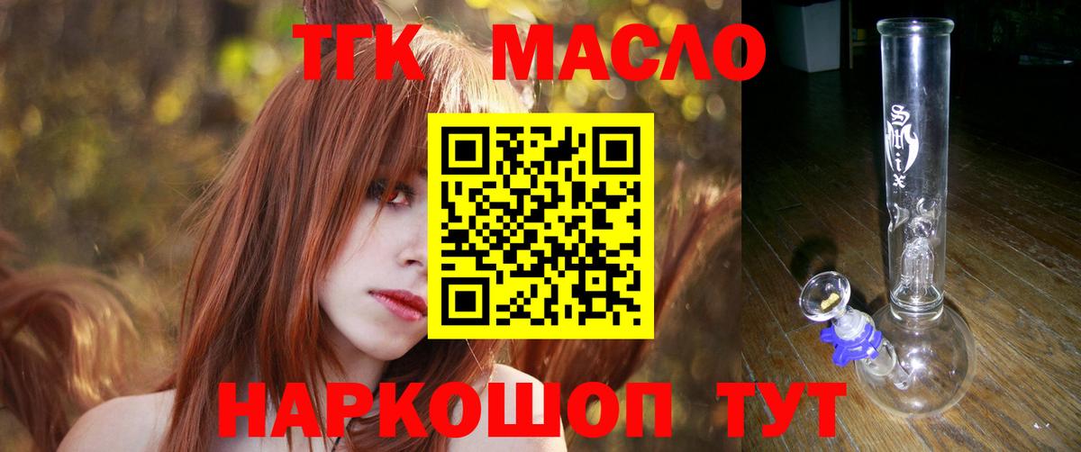 Маркс  Дистиллят ТГК вейп с тгк  Вход с VPN 