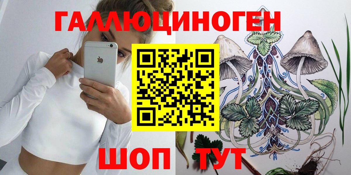 Псилоцибиновые грибы ЛСД  Вход с VPN  Маркс 