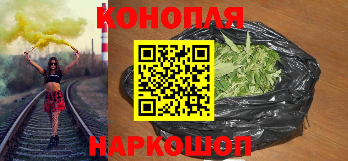 Конопля марихуана  Бошки Шишки план  Бошки Шишки Bruce Banner  Маркс  Вход с VPN 
